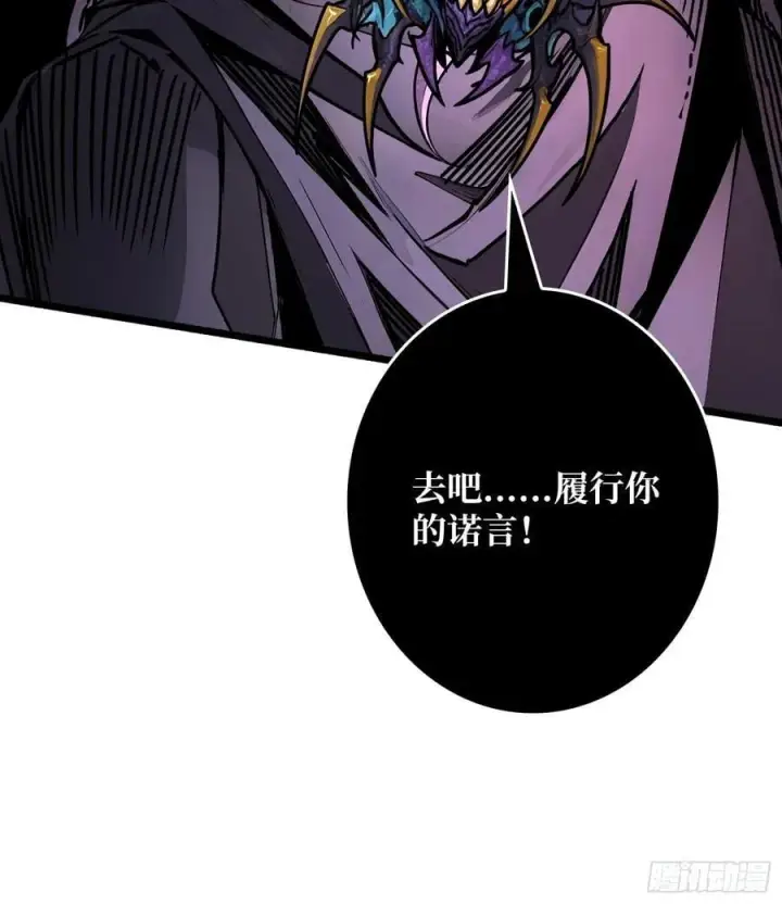 漫画《重燃吧，T0玩家！》第23话 第二个游戏账号第75张图