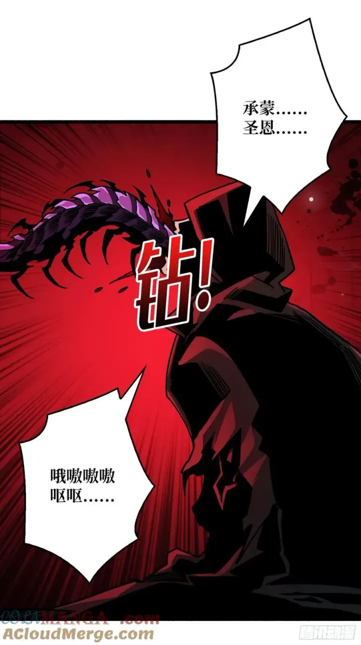 漫画《重燃吧，T0玩家！》第23话 第二个游戏账号第76张图