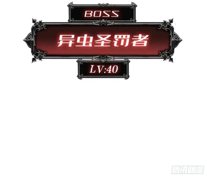 漫画《重燃吧，T0玩家！》第23话 第二个游戏账号第80张图
