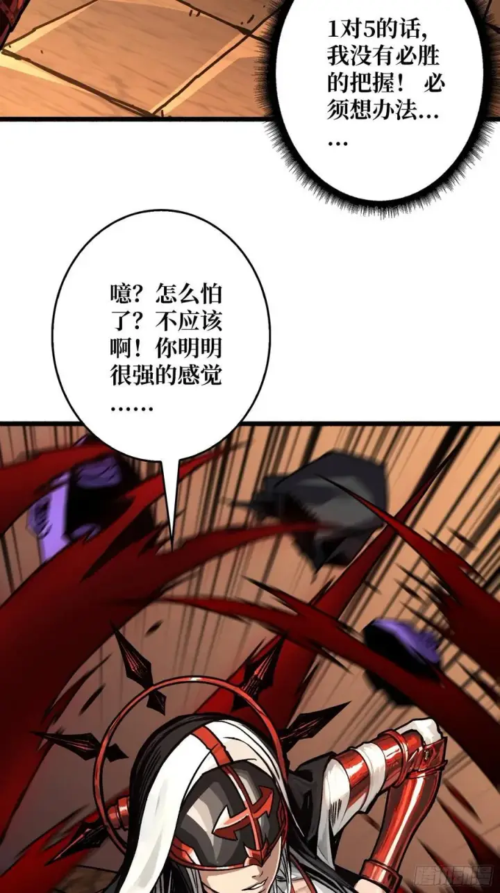 漫画《重燃吧，T0玩家！》第23话 第二个游戏账号第9张图