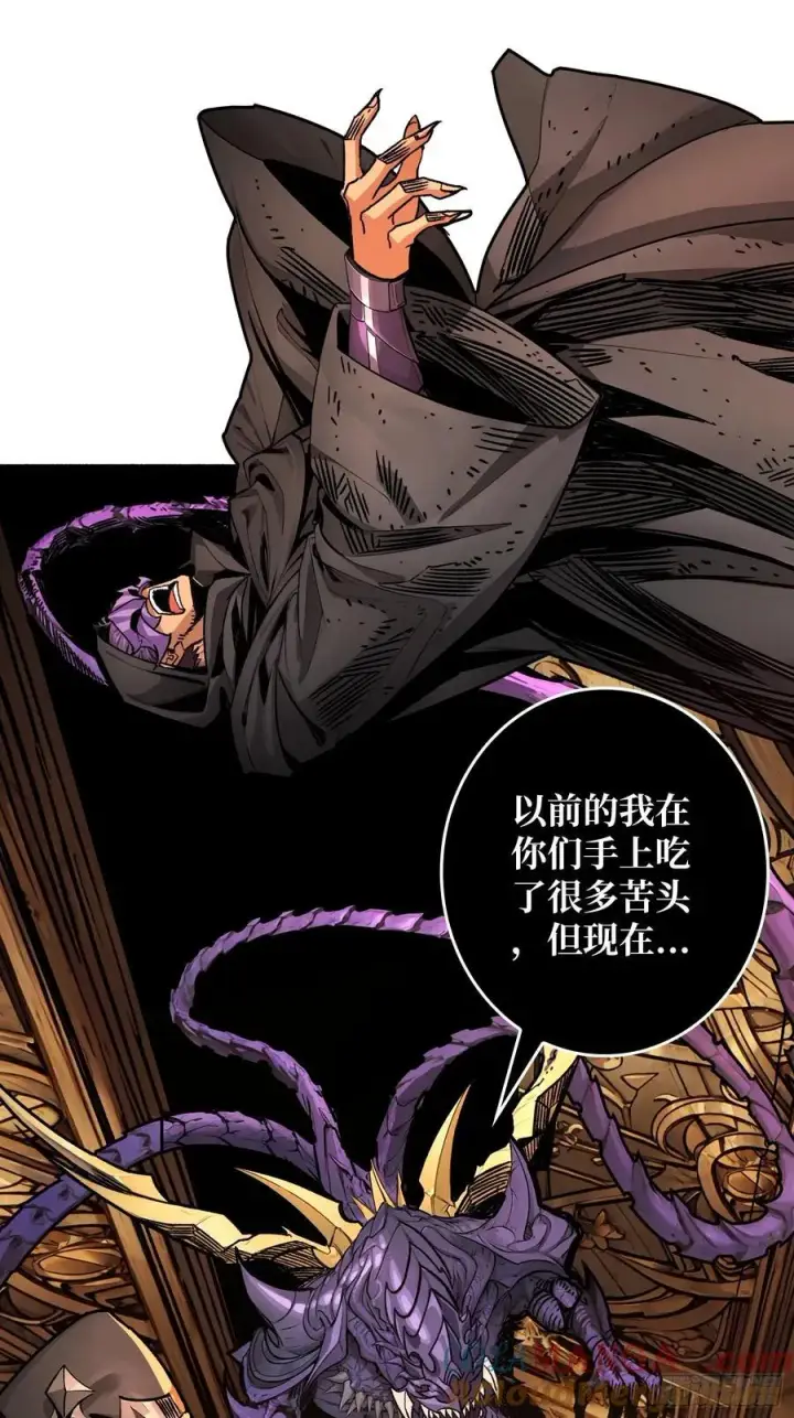 漫画《重燃吧，T0玩家！》第24话 绝杀第10张图