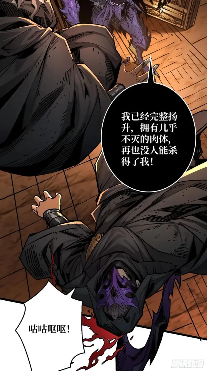 漫画《重燃吧，T0玩家！》第24话 绝杀第11张图
