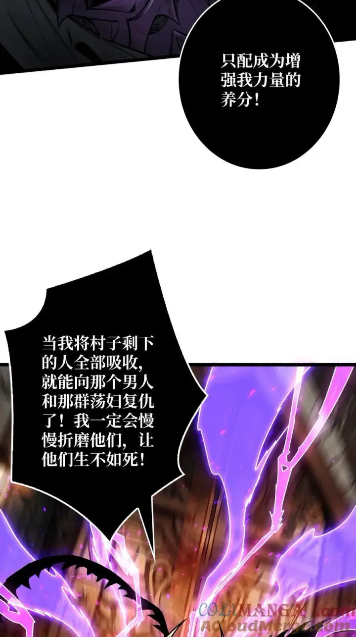 漫画《重燃吧，T0玩家！》第24话 绝杀第13张图