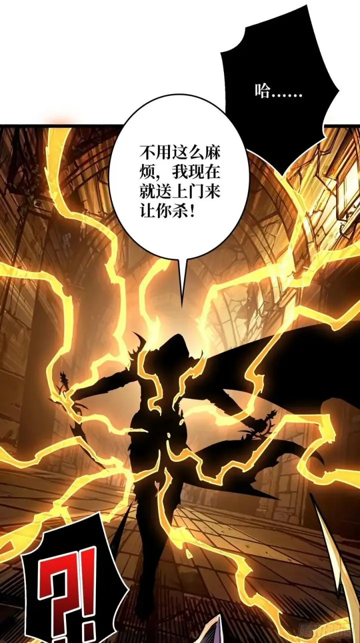 漫画《重燃吧，T0玩家！》第24话 绝杀第15张图