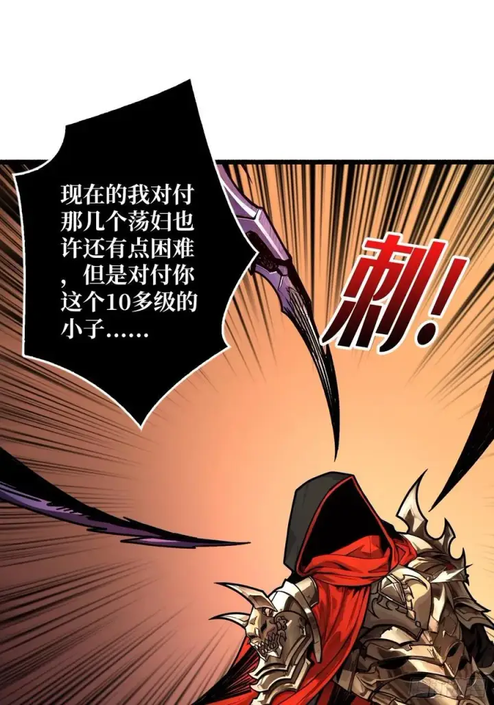 漫画《重燃吧，T0玩家！》第24话 绝杀第17张图