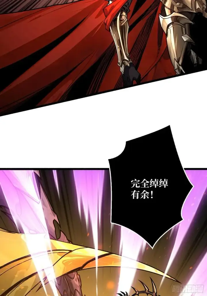 漫画《重燃吧，T0玩家！》第24话 绝杀第18张图