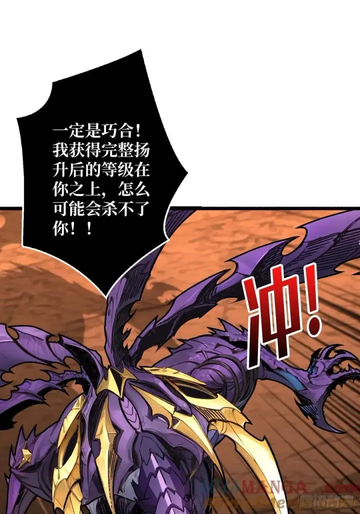 漫画《重燃吧，T0玩家！》第24话 绝杀第22张图