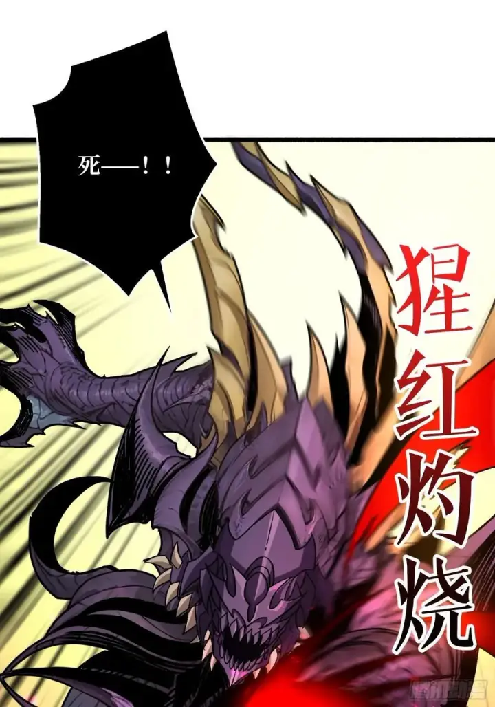 漫画《重燃吧，T0玩家！》第24话 绝杀第24张图