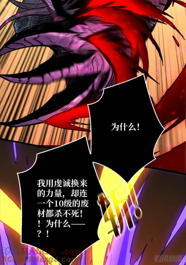 漫画《重燃吧，T0玩家！》第24话 绝杀第25张图
