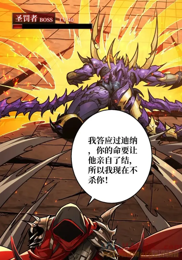 漫画《重燃吧，T0玩家！》第24话 绝杀第28张图