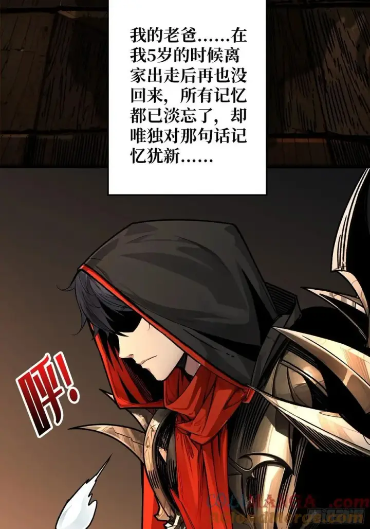 漫画《重燃吧，T0玩家！》第24话 绝杀第34张图