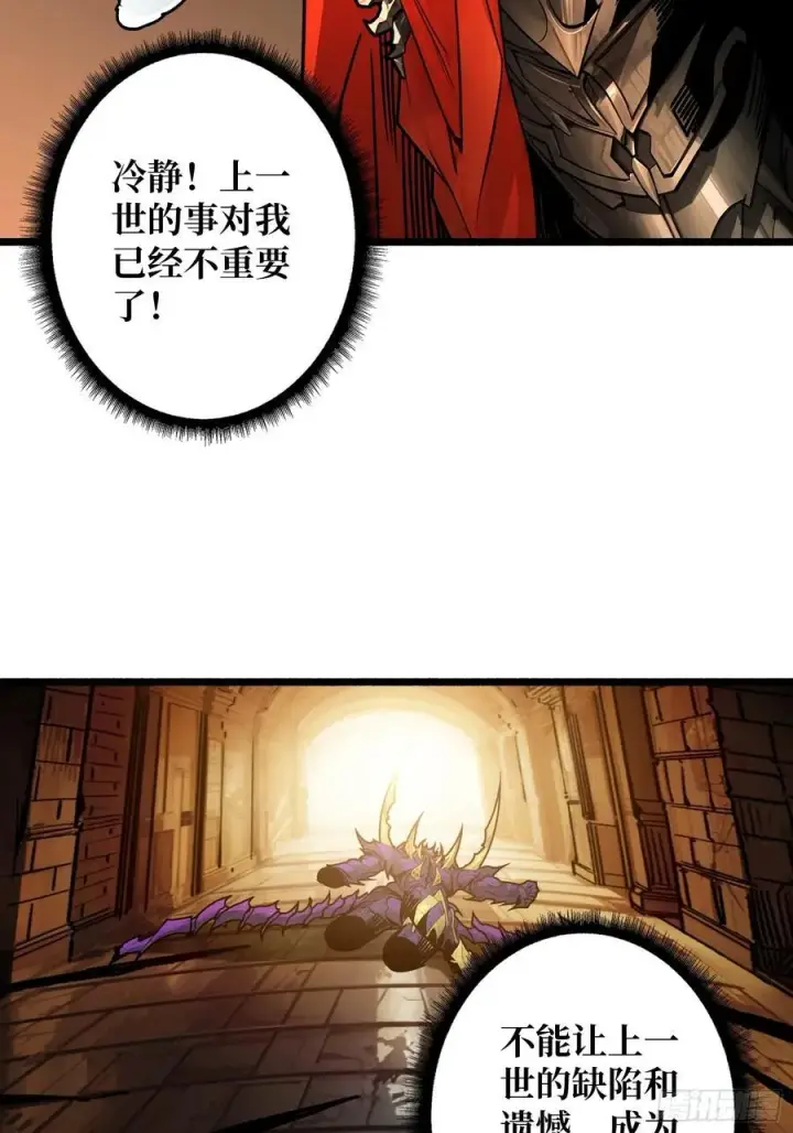 漫画《重燃吧，T0玩家！》第24话 绝杀第35张图