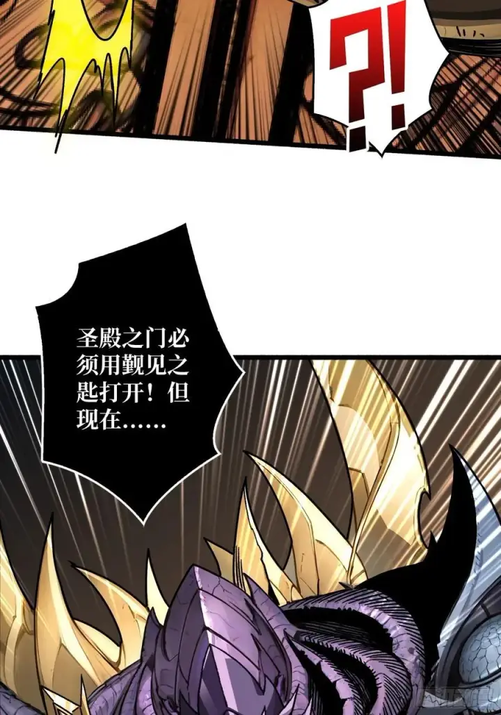 漫画《重燃吧，T0玩家！》第24话 绝杀第38张图