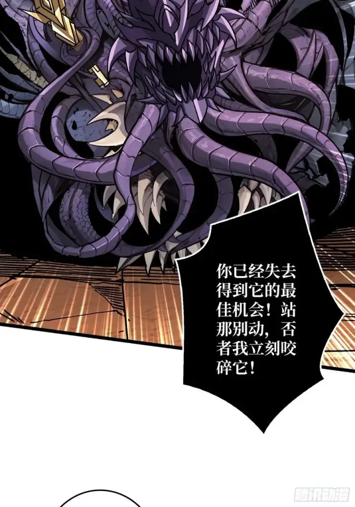 漫画《重燃吧，T0玩家！》第24话 绝杀第39张图