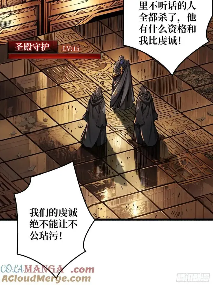 漫画《重燃吧，T0玩家！》第24话 绝杀第4张图