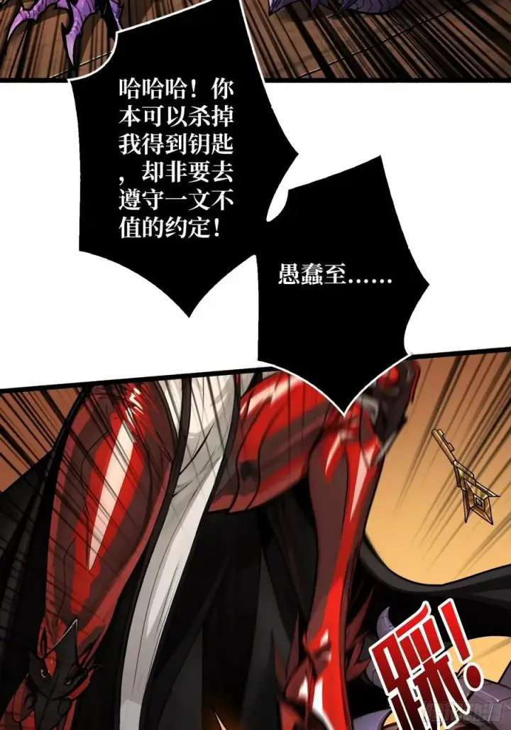 漫画《重燃吧，T0玩家！》第24话 绝杀第41张图