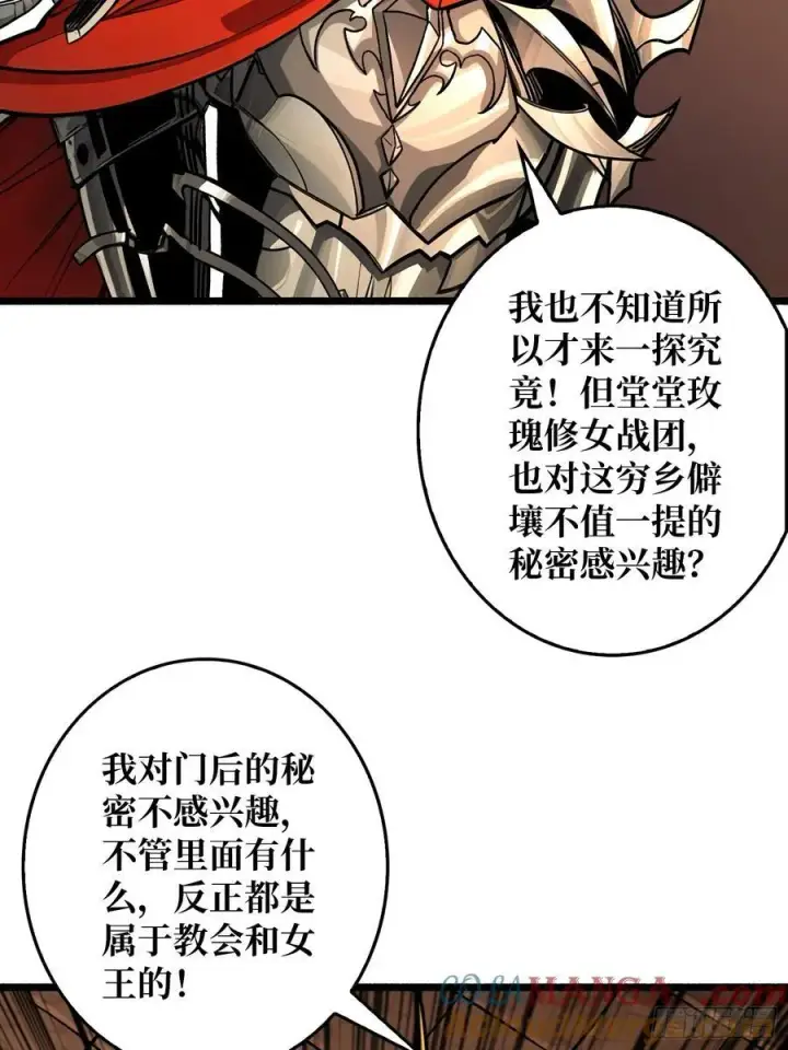 漫画《重燃吧，T0玩家！》第24话 绝杀第46张图