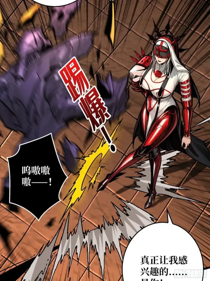 漫画《重燃吧，T0玩家！》第24话 绝杀第47张图