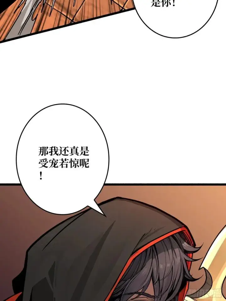 漫画《重燃吧，T0玩家！》第24话 绝杀第48张图