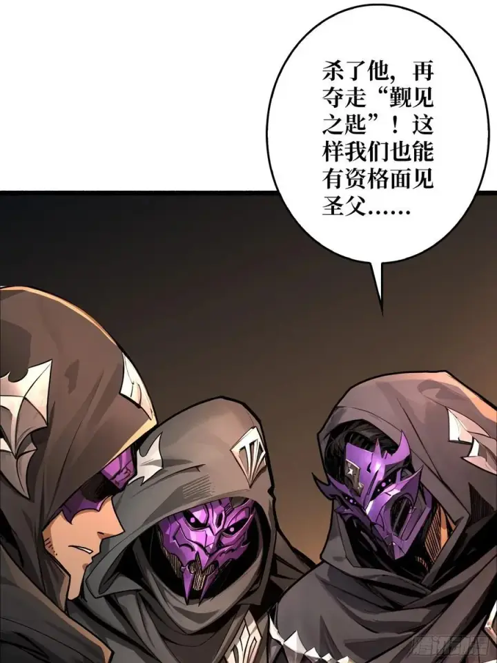 漫画《重燃吧，T0玩家！》第24话 绝杀第5张图