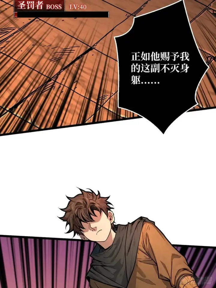 漫画《重燃吧，T0玩家！》第24话 绝杀第51张图