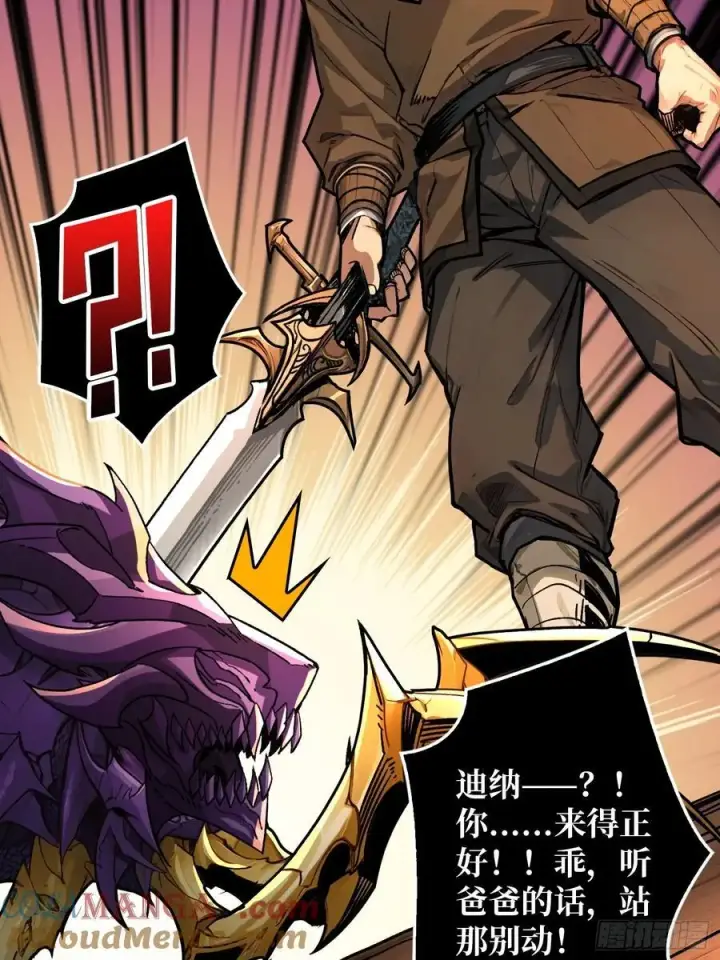 漫画《重燃吧，T0玩家！》第24话 绝杀第52张图