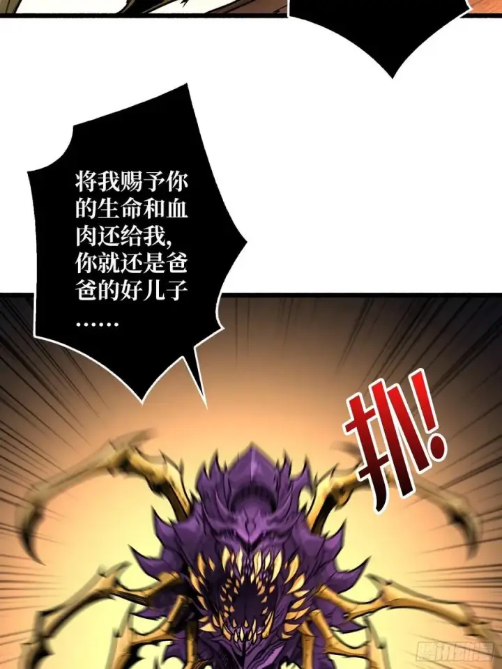 漫画《重燃吧，T0玩家！》第24话 绝杀第53张图