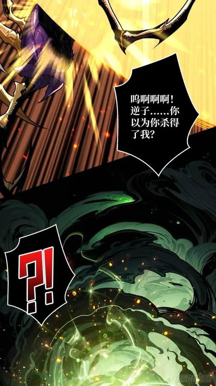 漫画《重燃吧，T0玩家！》第24话 绝杀第56张图