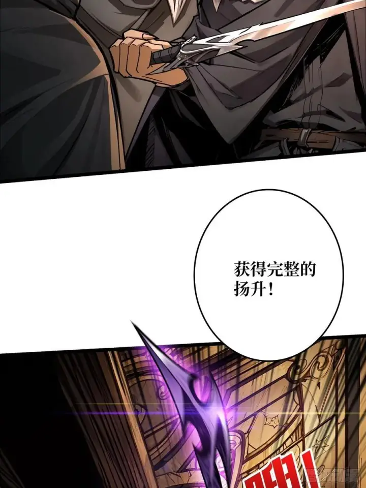 漫画《重燃吧，T0玩家！》第24话 绝杀第6张图