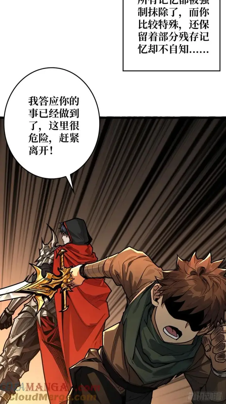 漫画《重燃吧，T0玩家！》第25话 膨胀的欲望第13张图