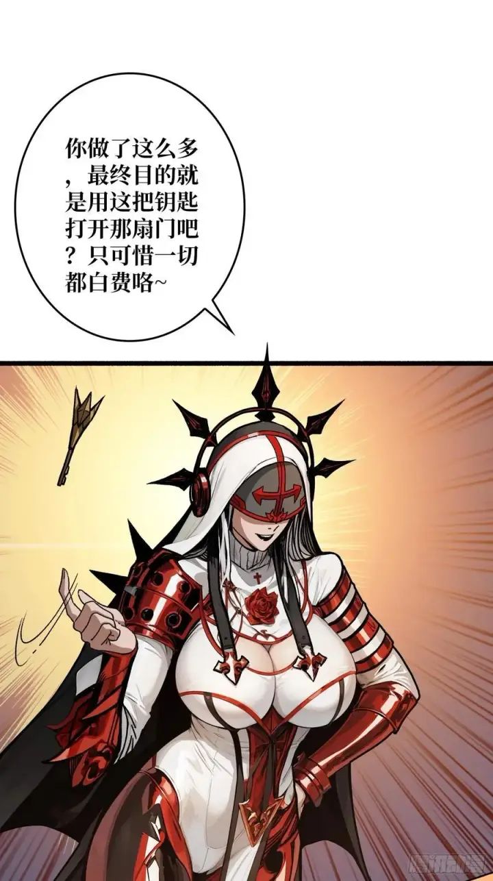 漫画《重燃吧，T0玩家！》第25话 膨胀的欲望第15张图