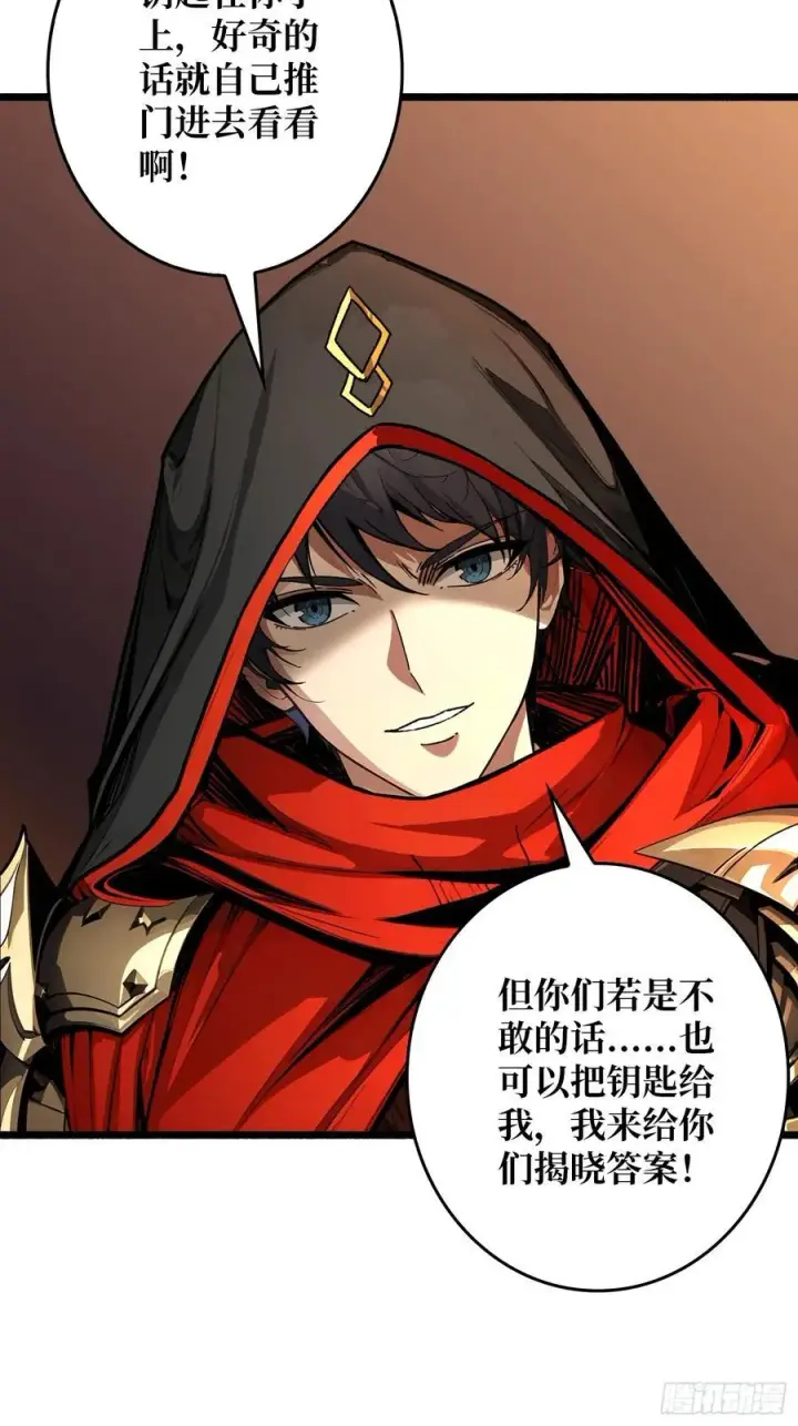 漫画《重燃吧，T0玩家！》第25话 膨胀的欲望第17张图