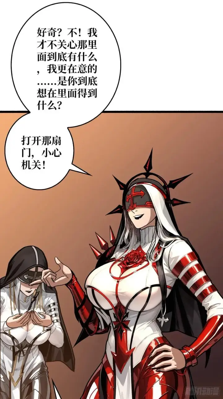 漫画《重燃吧，T0玩家！》第25话 膨胀的欲望第18张图