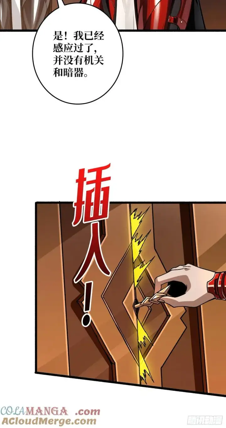 漫画《重燃吧，T0玩家！》第25话 膨胀的欲望第19张图