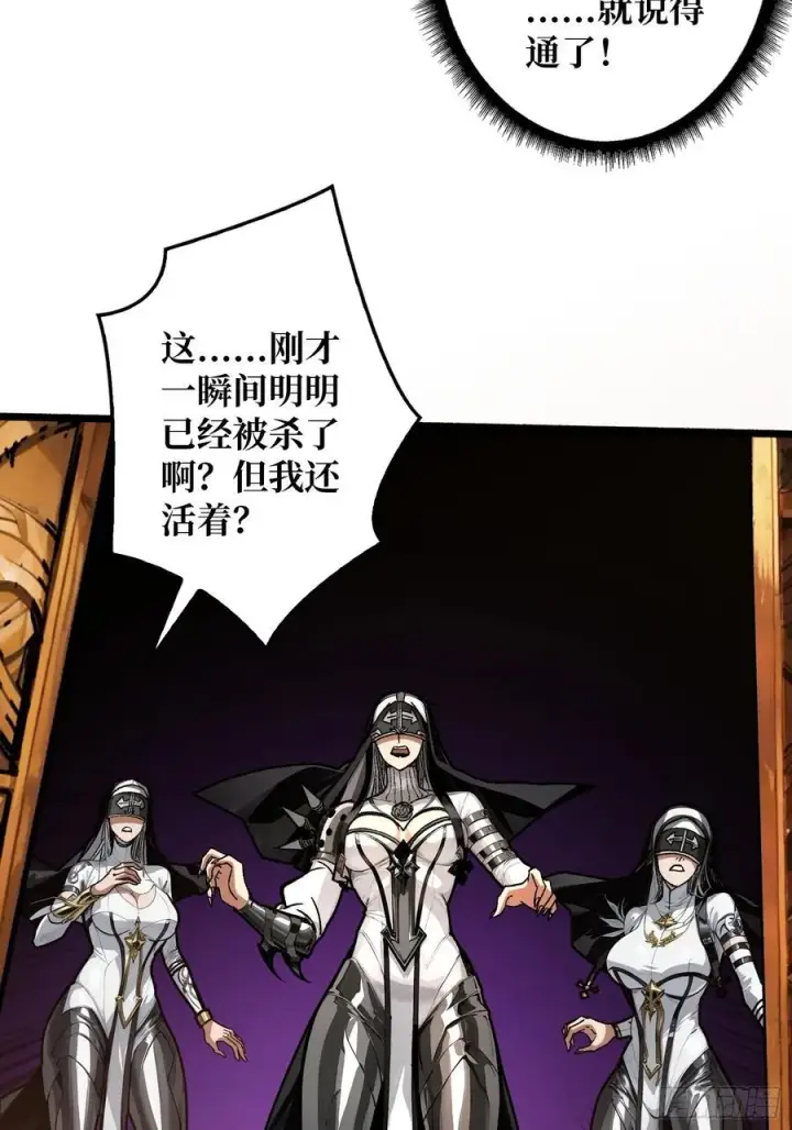 漫画《重燃吧，T0玩家！》第25话 膨胀的欲望第27张图