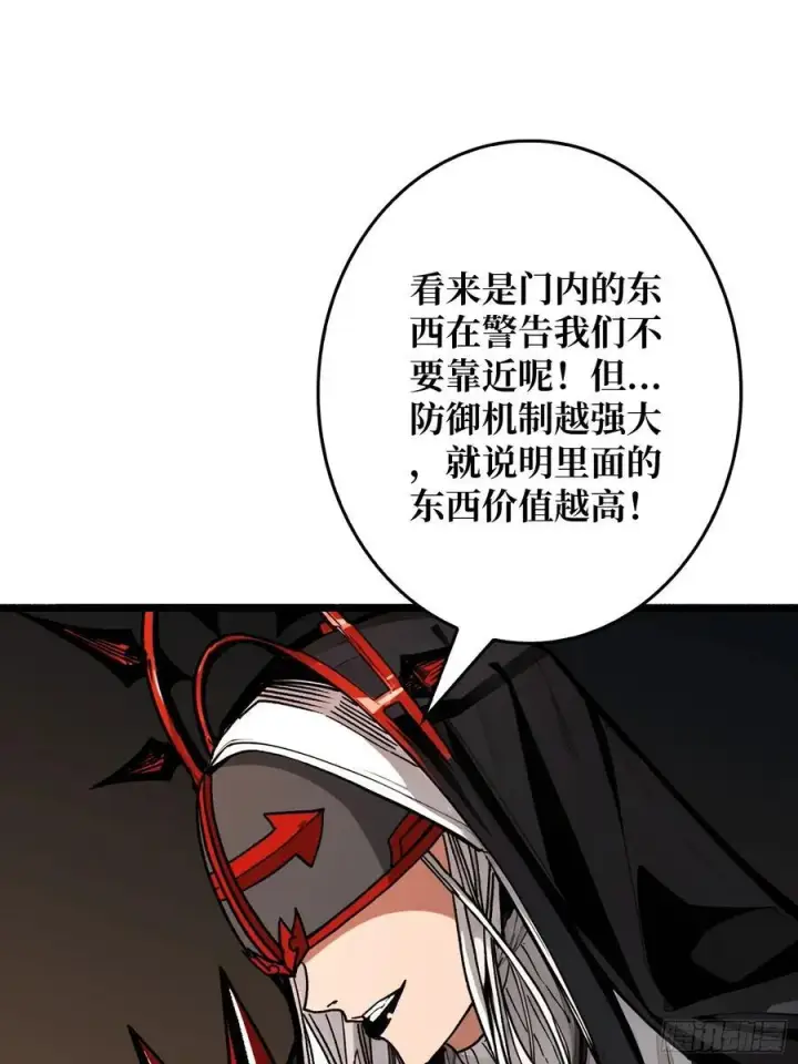 漫画《重燃吧，T0玩家！》第25话 膨胀的欲望第29张图