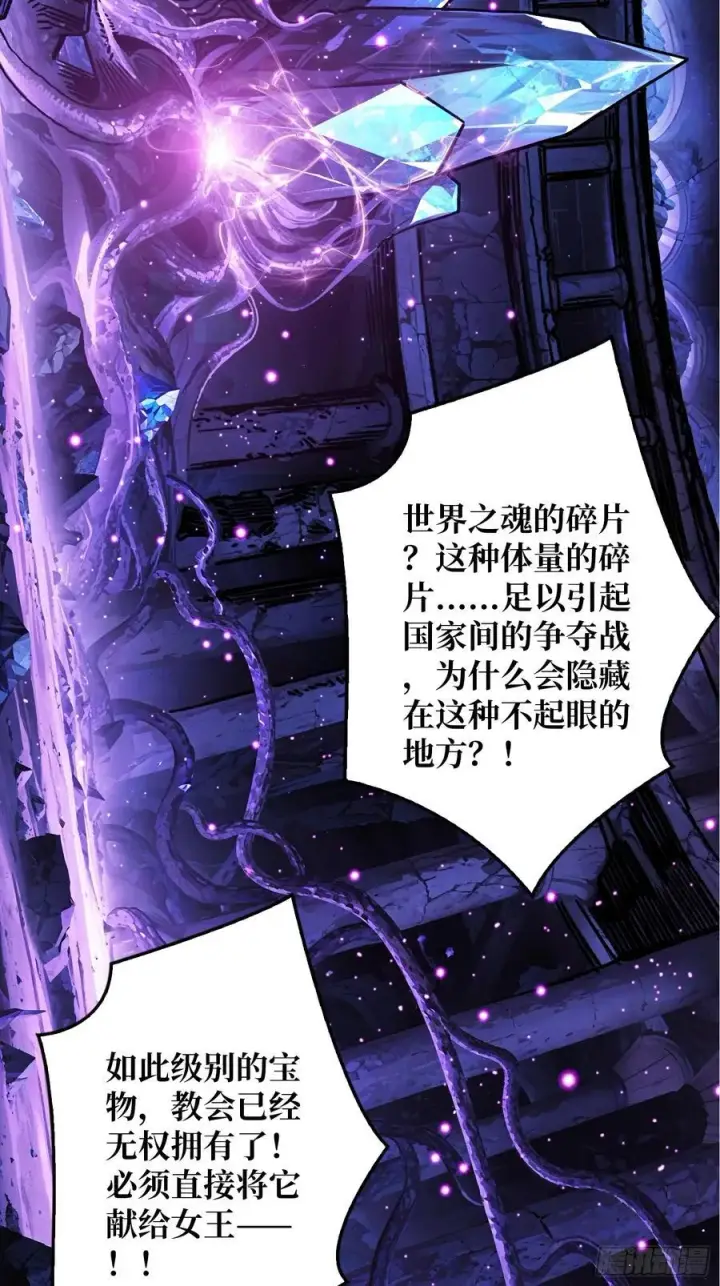 漫画《重燃吧，T0玩家！》第25话 膨胀的欲望第36张图