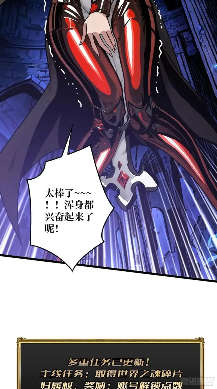 漫画《重燃吧，T0玩家！》第25话 膨胀的欲望第38张图
