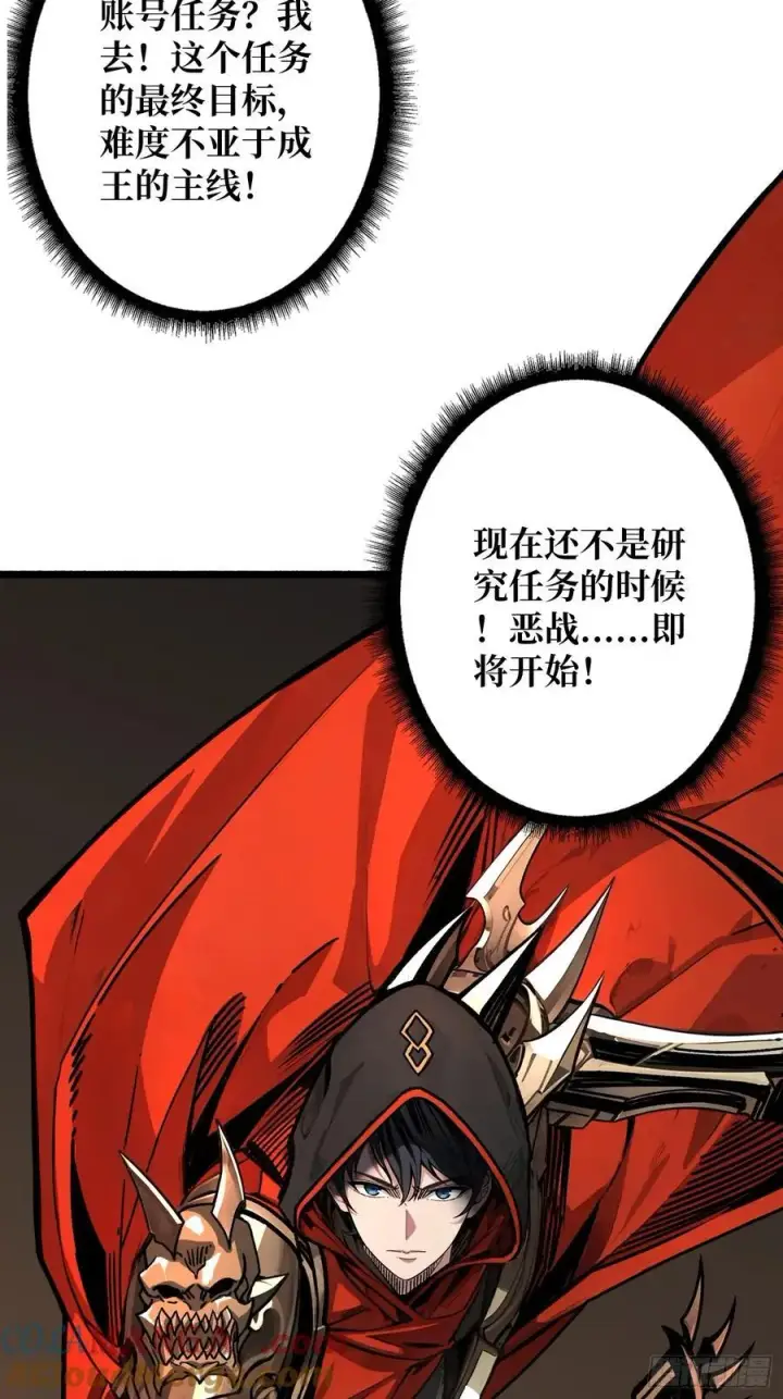 漫画《重燃吧，T0玩家！》第25话 膨胀的欲望第40张图