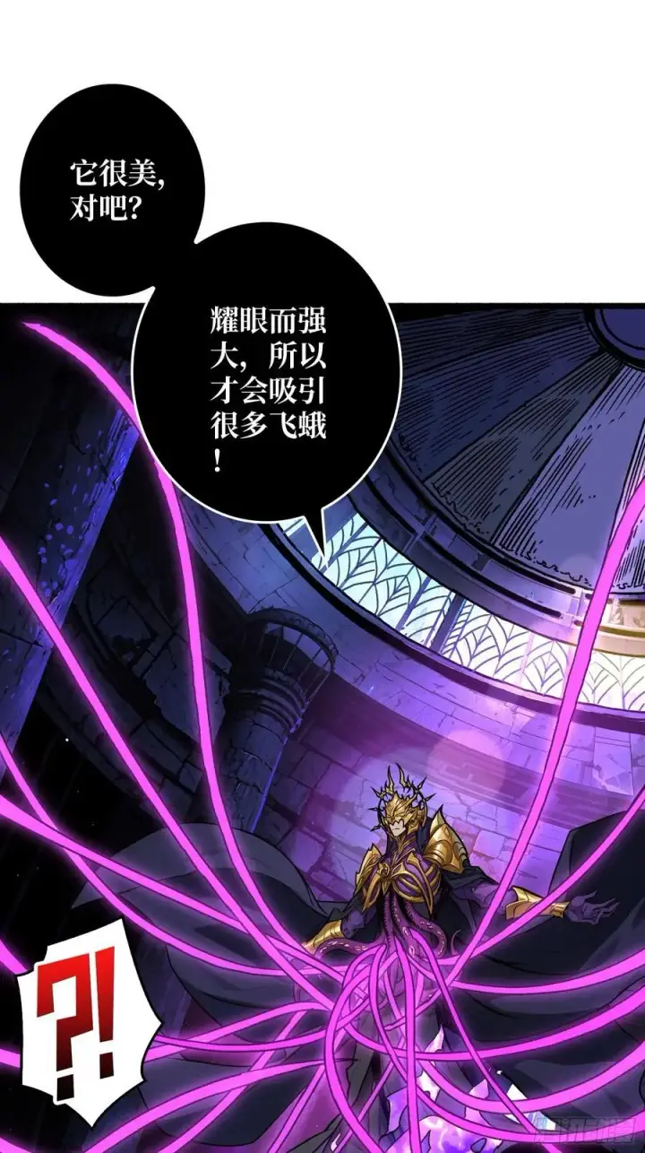 漫画《重燃吧，T0玩家！》第25话 膨胀的欲望第42张图