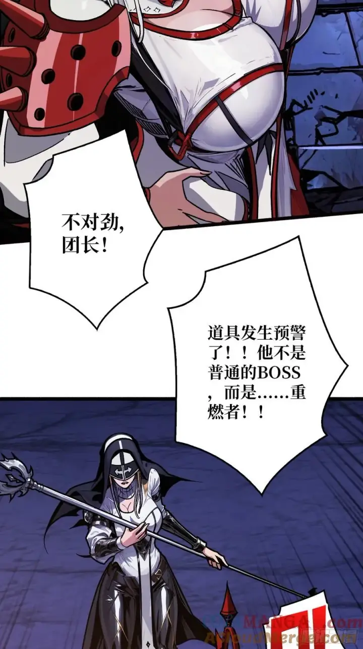 漫画《重燃吧，T0玩家！》第25话 膨胀的欲望第46张图