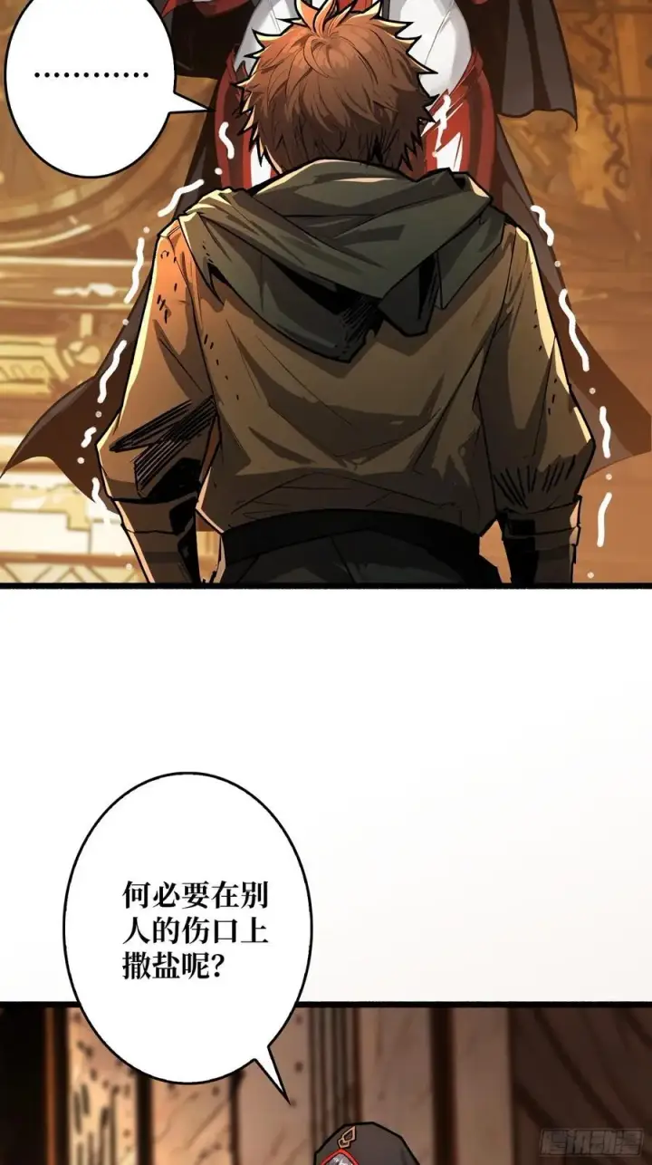漫画《重燃吧，T0玩家！》第25话 膨胀的欲望第5张图