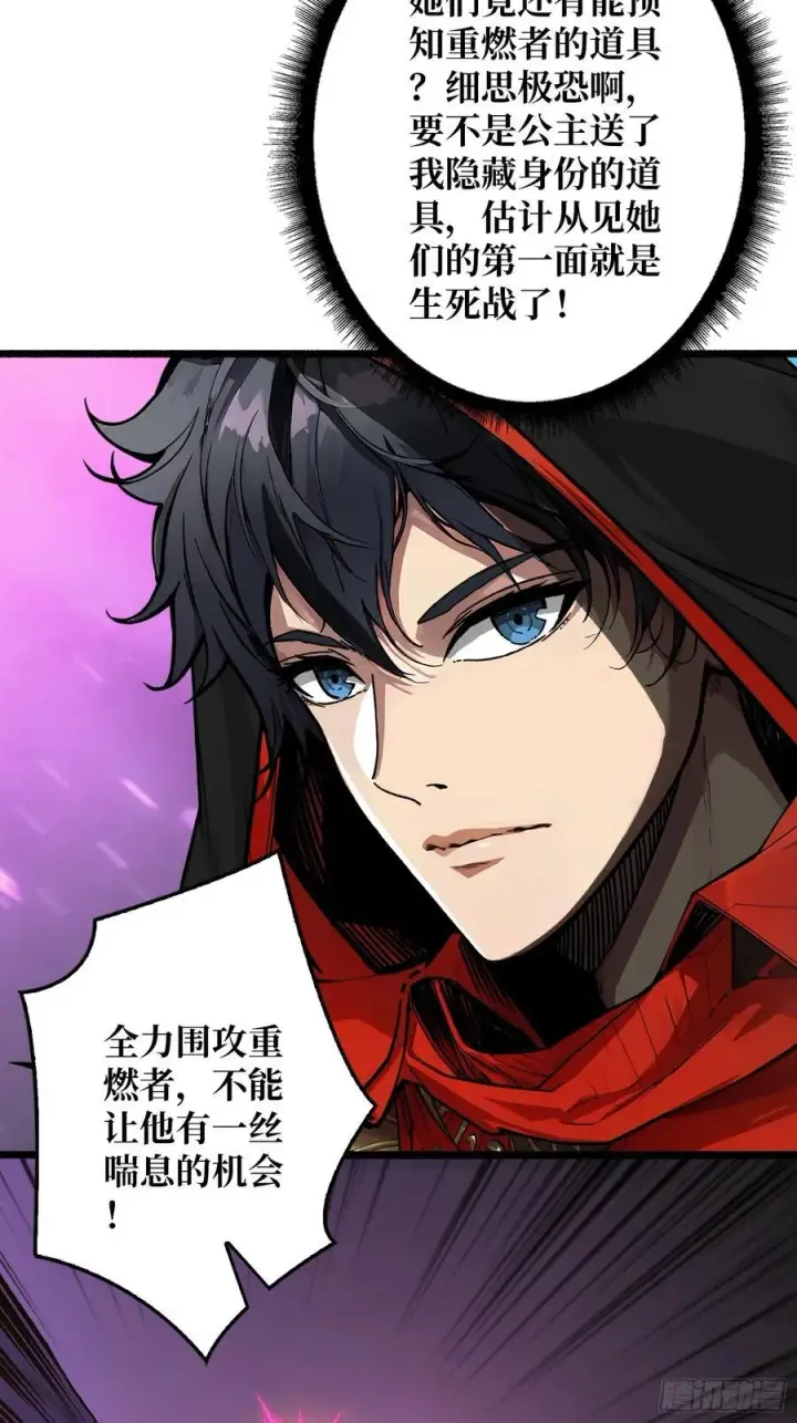 漫画《重燃吧，T0玩家！》第25话 膨胀的欲望第50张图