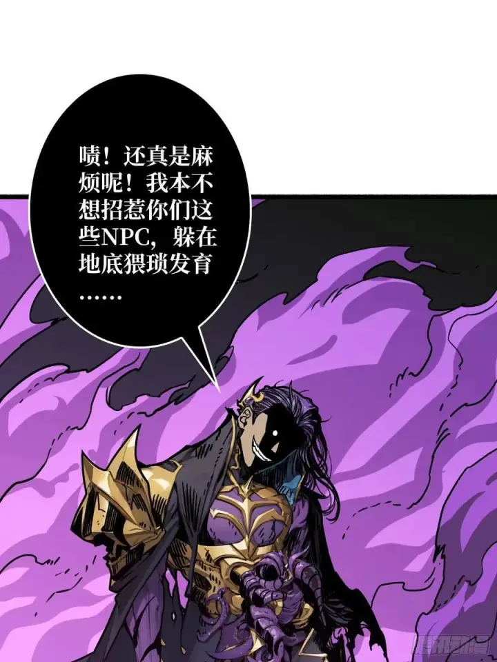 漫画《重燃吧，T0玩家！》第25话 膨胀的欲望第54张图