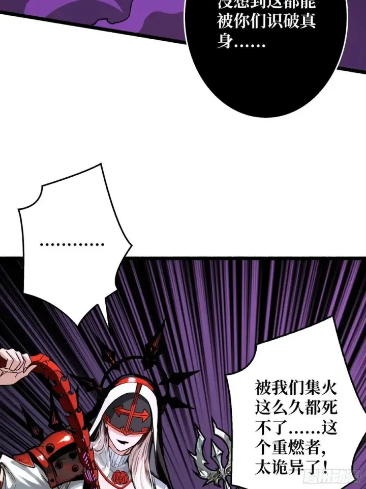 漫画《重燃吧，T0玩家！》第25话 膨胀的欲望第56张图