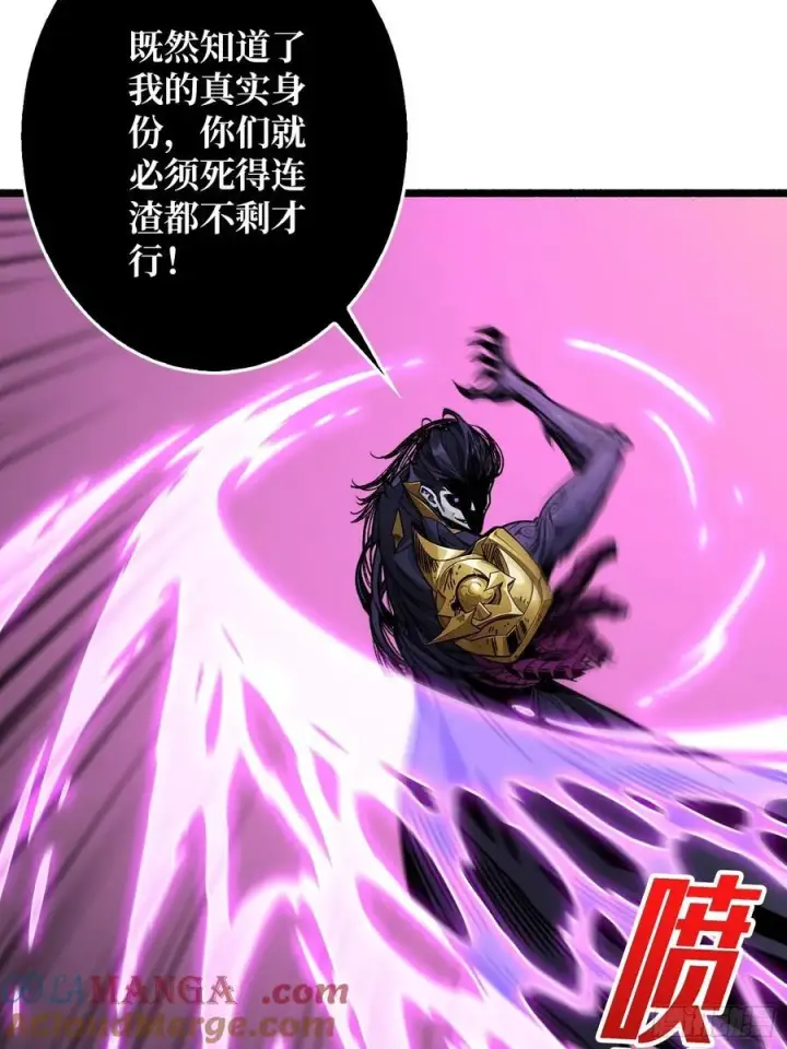 漫画《重燃吧，T0玩家！》第25话 膨胀的欲望第58张图