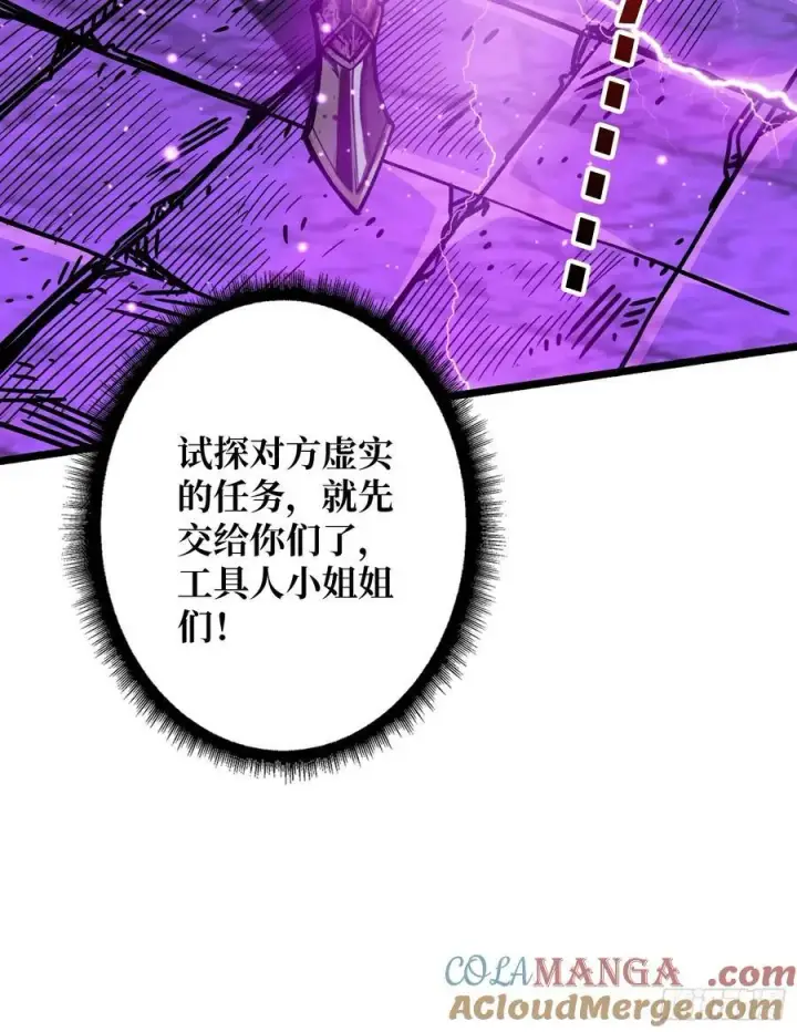 漫画《重燃吧，T0玩家！》第25话 膨胀的欲望第64张图