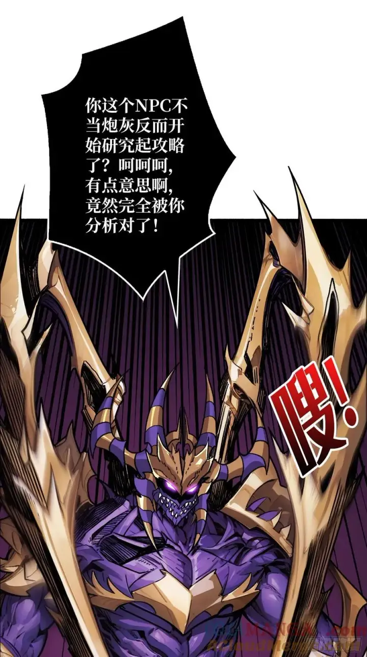 漫画《重燃吧，T0玩家！》压倒性的PVP第10张图