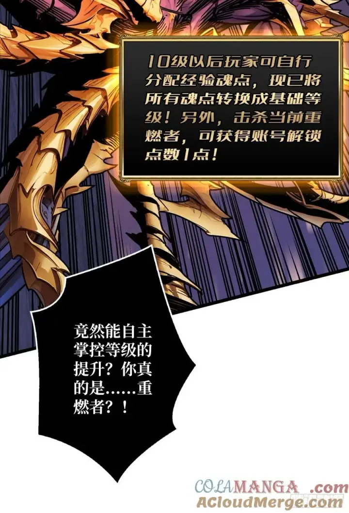 漫画《重燃吧，T0玩家！》压倒性的PVP第16张图