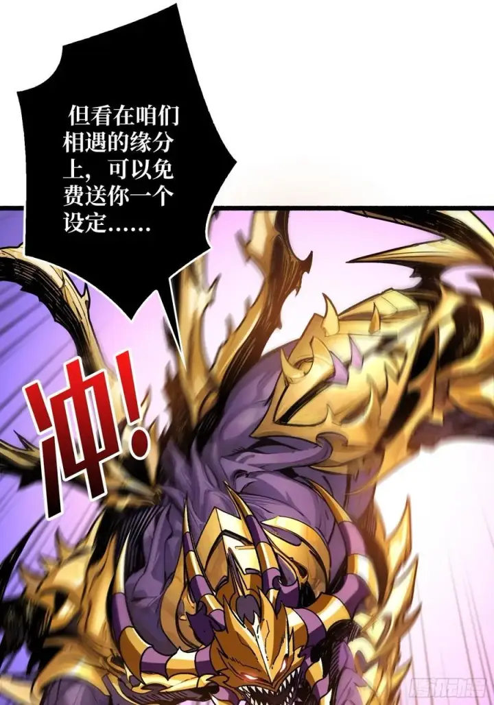 漫画《重燃吧，T0玩家！》压倒性的PVP第21张图